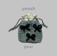 リボン付きグレー編み物ポーチ