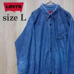 リーバイス 古着 ウェスタン デニムシャツ 長袖 L