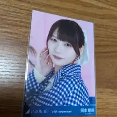 乃木坂46 岡本姫奈 生写真 まとめ売り - メルカリ