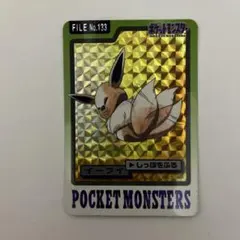 2026年最新】ポケモンカードダス イーブイの人気アイテム - メルカリ