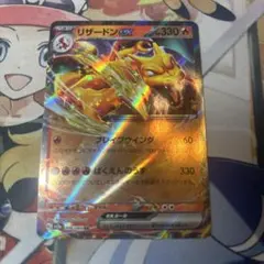 リザードンex RR SV2a ポケモンカード151 006/165