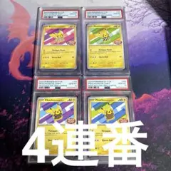 バティックシャッツを着たピカチュウPSA10 4連番セット - メルカリ