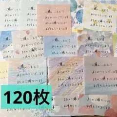 手書きサンキューカード サンクスカード120枚 ꕤ︎︎-26