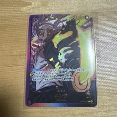 ワンピースカード　キング L リーダーパラレル OP08-057