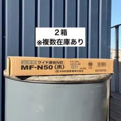 ムラタ MF-N75（黄緑）ワイヤ連結N釘 200本 10巻 デジN釘 新品 - メルカリ
