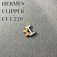 〇HERMES クリッパー CL4.220 駒 FZ8834