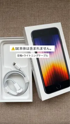 2026年最新】iphone se 箱の人気アイテム - メルカリ