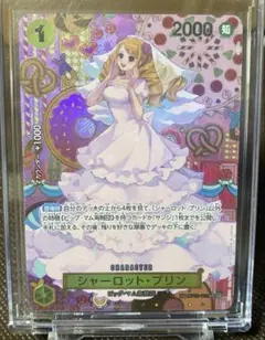 ワンピースカード　SP プリン