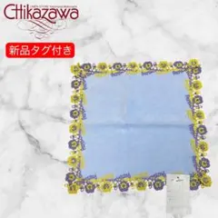 新品タグ付き【近沢レース店】復刻レースタオルハンカチ パンジー アクアブルーのサムネイル