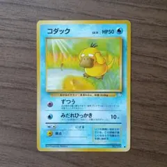 コダック○ 第3弾拡張パック 化石の秘密 - メルカリ