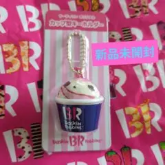 31 Baskin Robbins カップ型キーホルダーのサムネイル