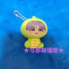 与那嶺瑠唯 着ぐるみキーホルダー へび 巳 RAMPAGE