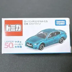 2026年最新】ローソン トミカ スカイラインの人気アイテム - メルカリ