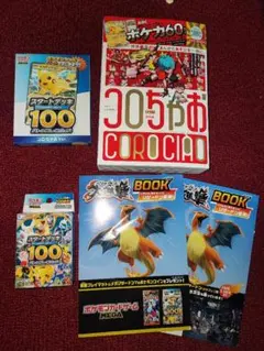 ポケモンMEGA スタートデッキ１００バトル コロちゃお ポケモンカード