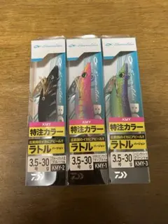 エメラルダス ボートRV かめや釣具 オリジナル 3.5号 - メルカリ