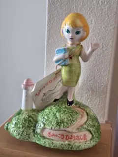 2026年最新】ひょっこりひょうたん島陶器の人気アイテム - メルカリ