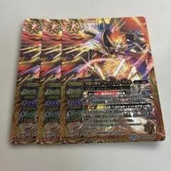 灼熱神龍ゴッド・グロウ 3枚セット - メルカリ