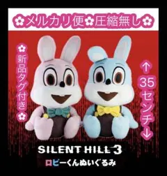 2025年最新】silent hill ぬいぐるみの人気アイテム - メルカリ