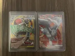 ポケモンカード レシラムSR メガルカリオMAシロナのミカルゲAR おまけ付き