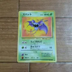 ズバット ○ 第3弾拡張パック 化石の秘密 - メルカリ