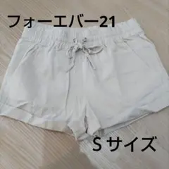 FOREVER 21 ベージュ Sサイズ ショートパンツ