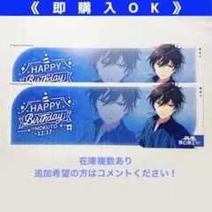 あんスタ 氷鷹北斗 非売品 中国 カフェ限定 特典 バースデー ポスター 2点