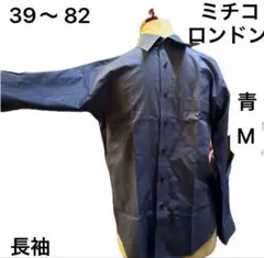 MICHIKO LONDON KOSHINO 長袖シャツ 青 Mサイズ
