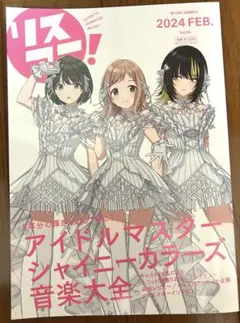 シャニマス リスアニ アイドルマスターシャイニーカラーズ音楽大全　+