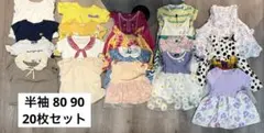 ベビー服セット 95cm以下