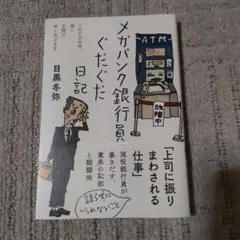 日記 文学・小説