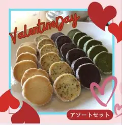 ディアマンクッキー8種 アソートセット 11-13