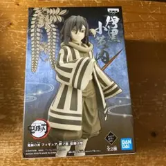 鬼滅の刃　伊黒小芭内　絆ノ装　拾陸ノ型