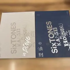 SixTONES　慣声の法則　パンフレット　フォトブック