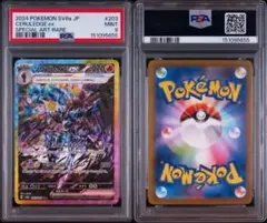 PSA9】ソウブレイズex SAR テラスタルフェスex 203/187 - メルカリ
