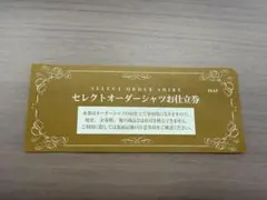 三越伊勢丹 オーダーシャツ お仕立て券 22A - メルカリ