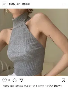 ノースリーブ　ホルターネック　ハイネック　トップス グレー　fluffy 韓国