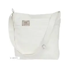 ★2WAY キャンバス トートバッグ ホワイト A4 ショルダー 斜めがけ