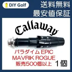 キャロウェイ スリーブ 1個 エリート パラダイム ローグ マーベリック
