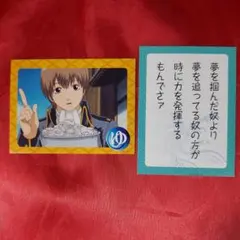 沖田総悟 カード かるた ③ 銀魂 Gintama - メルカリ