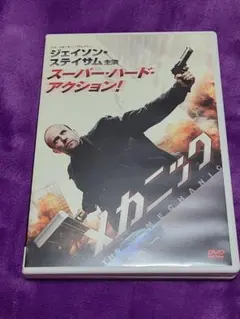 メカニック DVD