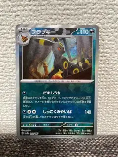 ブラッキー 025/P マクドナルド プロモ ダークムーン ポケモンカード