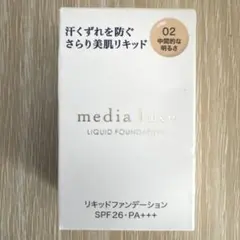 メディア リュクス リキッドファンデーション 02 25mlのサムネイル