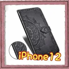 エンボス スマホケース 手帳 iPhone12 ブラック マンダラ カード 磁石