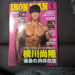 IRON MAN 2024年 No.403　1月号