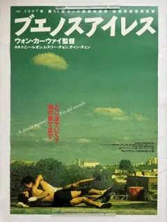 2025年最新】ウォンカーウァイ ポスターの人気アイテム - メルカリ