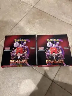 新品未開封　ポケモンカードゲーム　ロケット団の栄光　2BOX ペリペリ無し