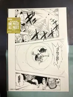 ONE PIECE BASE SHOP ALL PAGES エニエス・ロビー編 - メルカリ