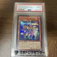 L*I様 PSA9 戦華の徳－劉玄 20thシークレットレア 遊戯王 - メルカリ