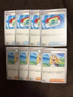 ポケモンカード スタートデッキ　ポケパッド リーリエの決心　8枚　コロちゃお