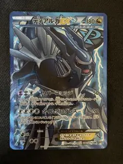 【週末特価】ディアルガEX SR BW9 メガロキャノン 080/076 ディアルガEX SR BW9 メガロキャノン 080/076